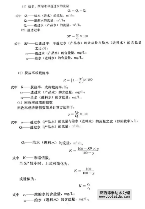 反滲透水處理技術(shù)剖析及水垢對人體健康的危害知識解讀！