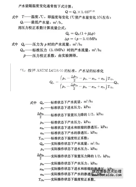反滲透水處理技術(shù)剖析及水垢對人體健康的危害知識解讀！